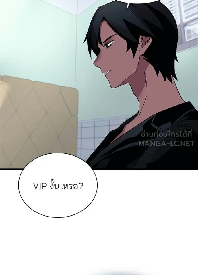 Villain To Kill Chap 171 - Next Chap 172