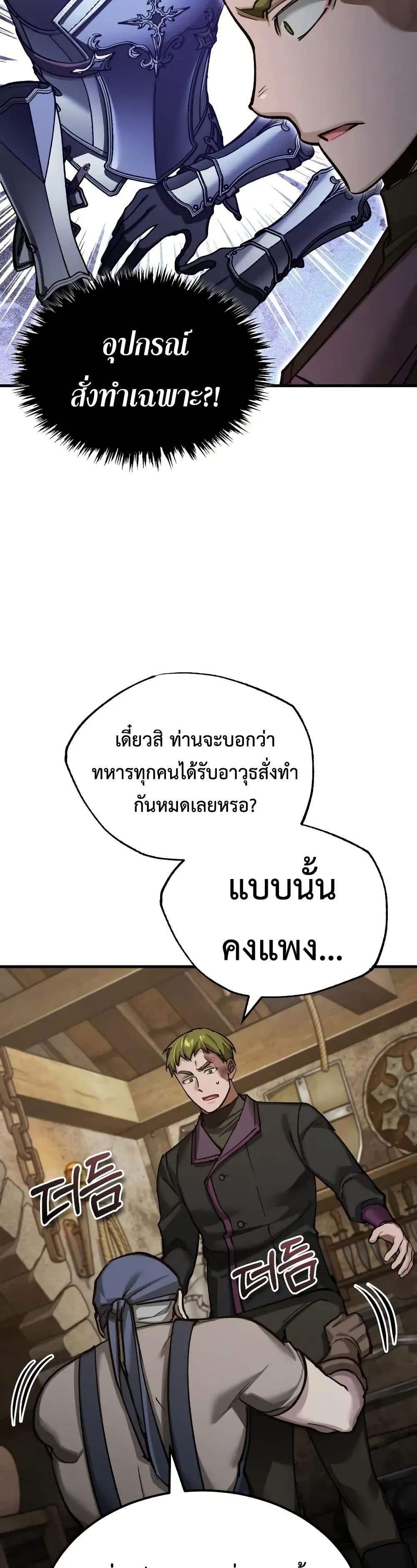 The Heavenly Demon Can’t Live a Normal Life Chap 167 - Next Chap 168