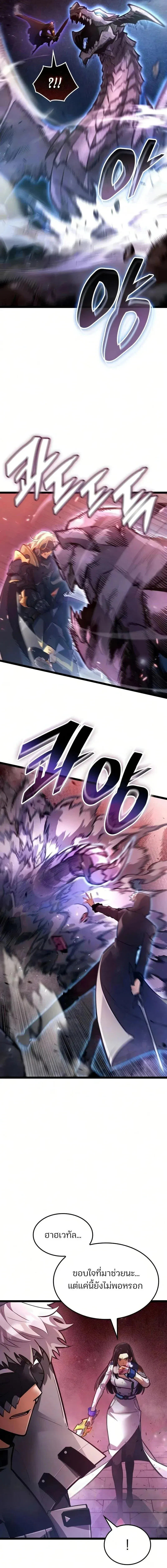 Emperor of Solo Play Chap 66 - Next Chap 67