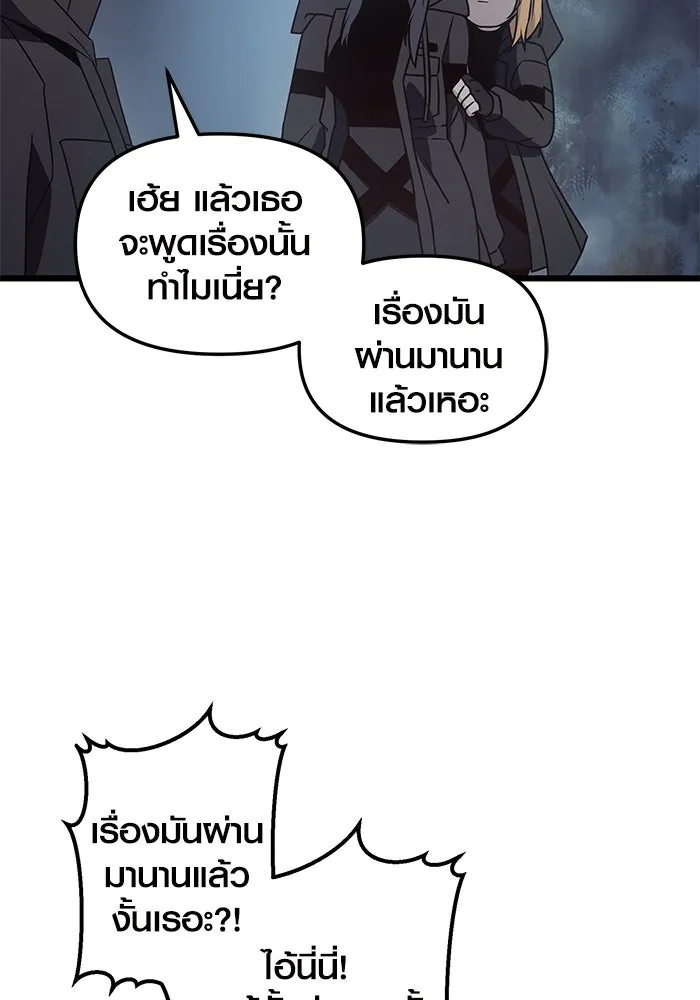 I Obtained a Mythic Item – พลิกชะตาคว้าไอเทมระดับเทพ Chap 30 - Next Chap 31