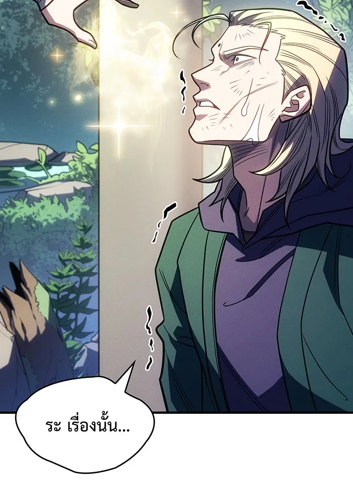 Regressing With the King’s Power – เกิดใหม่พร้อมพลังแห่งราชัน Chap 56 - Next Chap 57