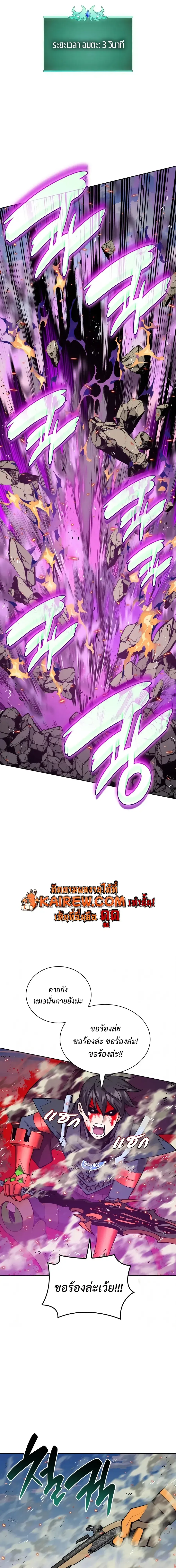 Overgeared Chap 324 - Next Chap 325