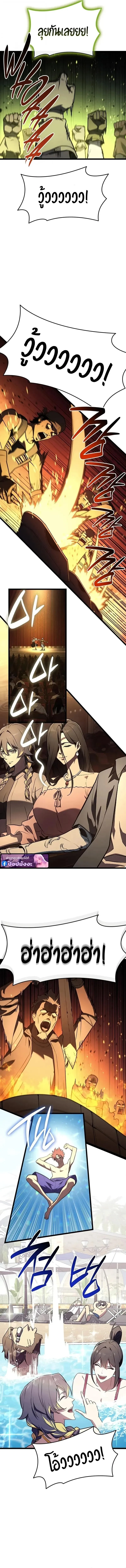 The Return of the Disaster-Class Hero Chap 159 - Next Chap 160