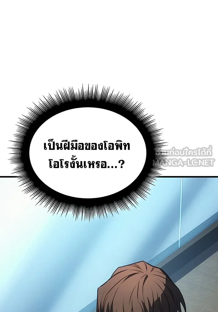 Regressing With the King’s Power – เกิดใหม่พร้อมพลังแห่งราชัน Chap 33 - Next Chap 34