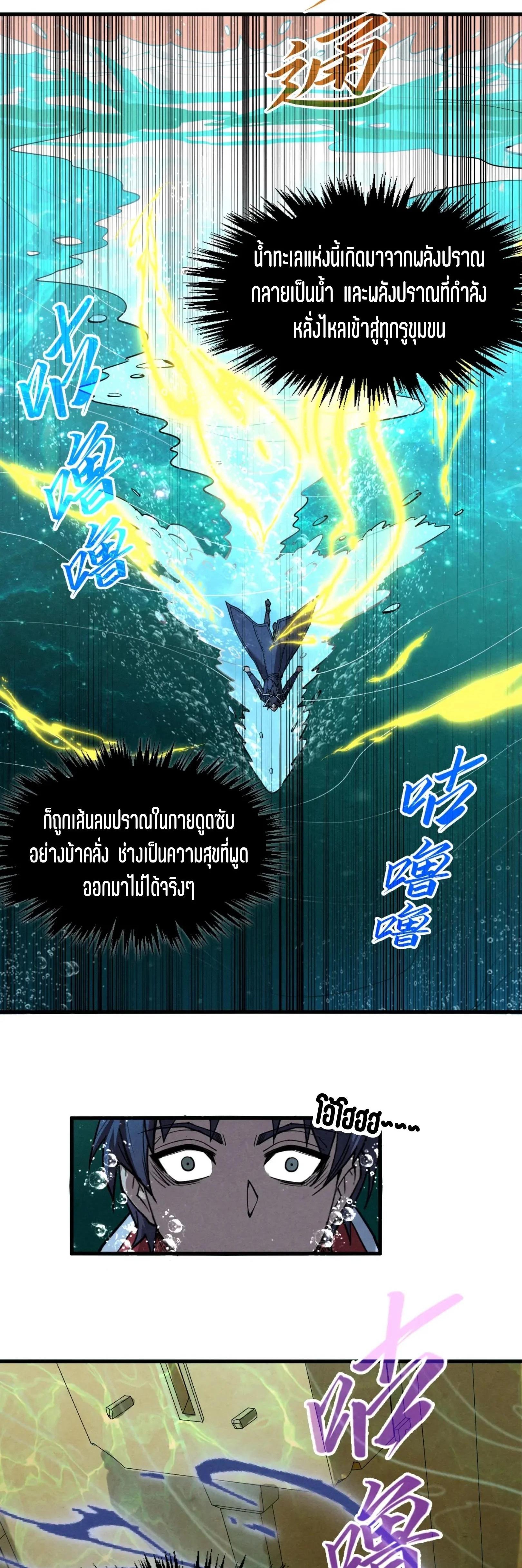 The Eternal Supreme Chap 266 - Next Chap 267