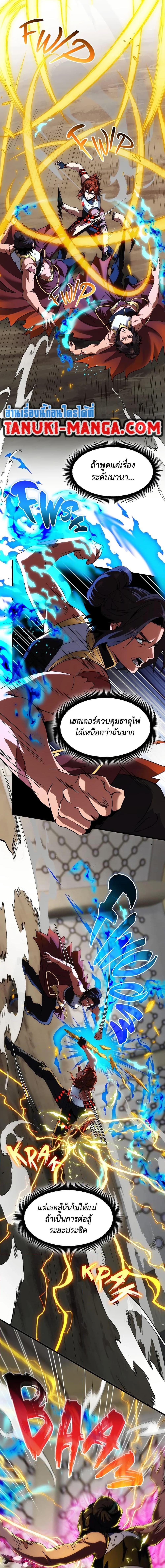 The Beginning After The End Chap 223 - Next Chap 224