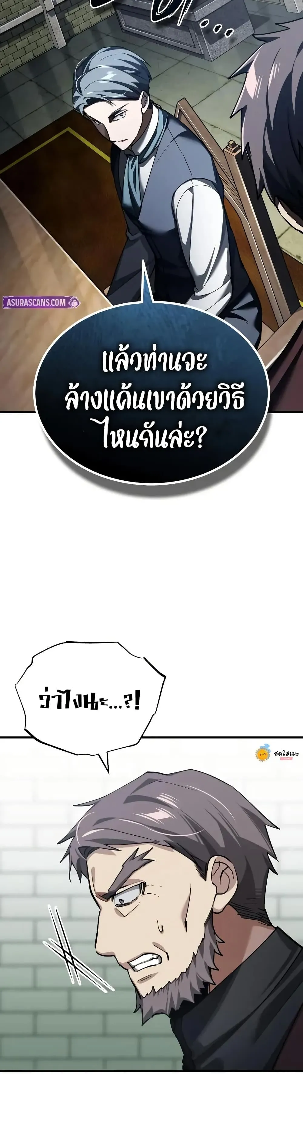 The Heavenly Demon Can’t Live a Normal Life Chap 178 - Next Chap 179