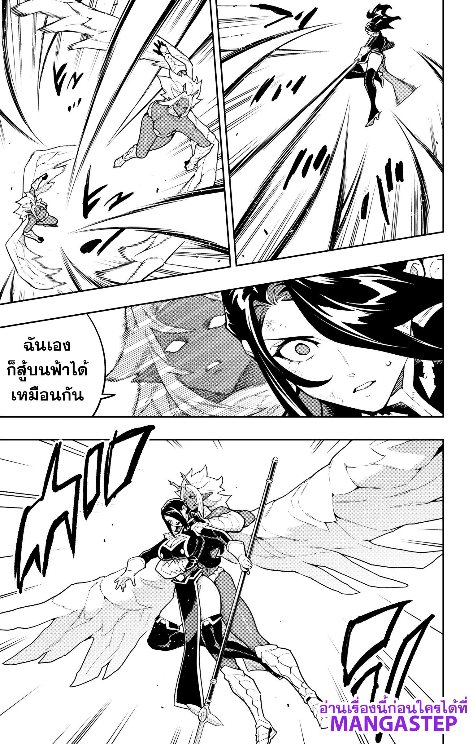 Mato Seihei no Slave สุดยอดทาสแห่งหน่วยพิฆาตมาร Chap 177 - Next Chap 178