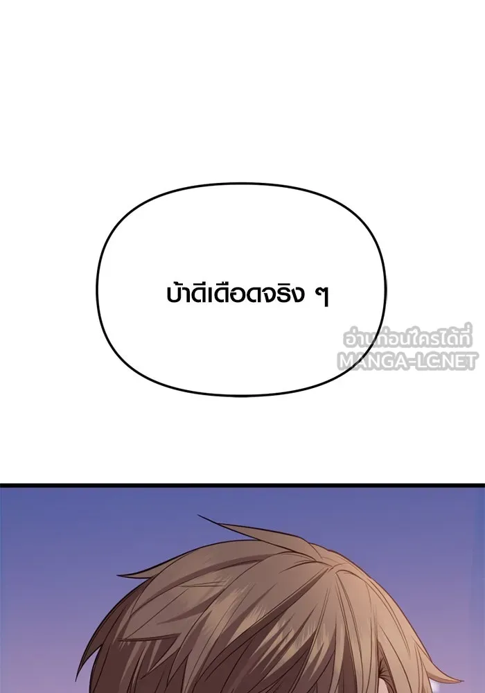 I Obtained a Mythic Item – พลิกชะตาคว้าไอเทมระดับเทพ Chap 115 - Next Chap 116