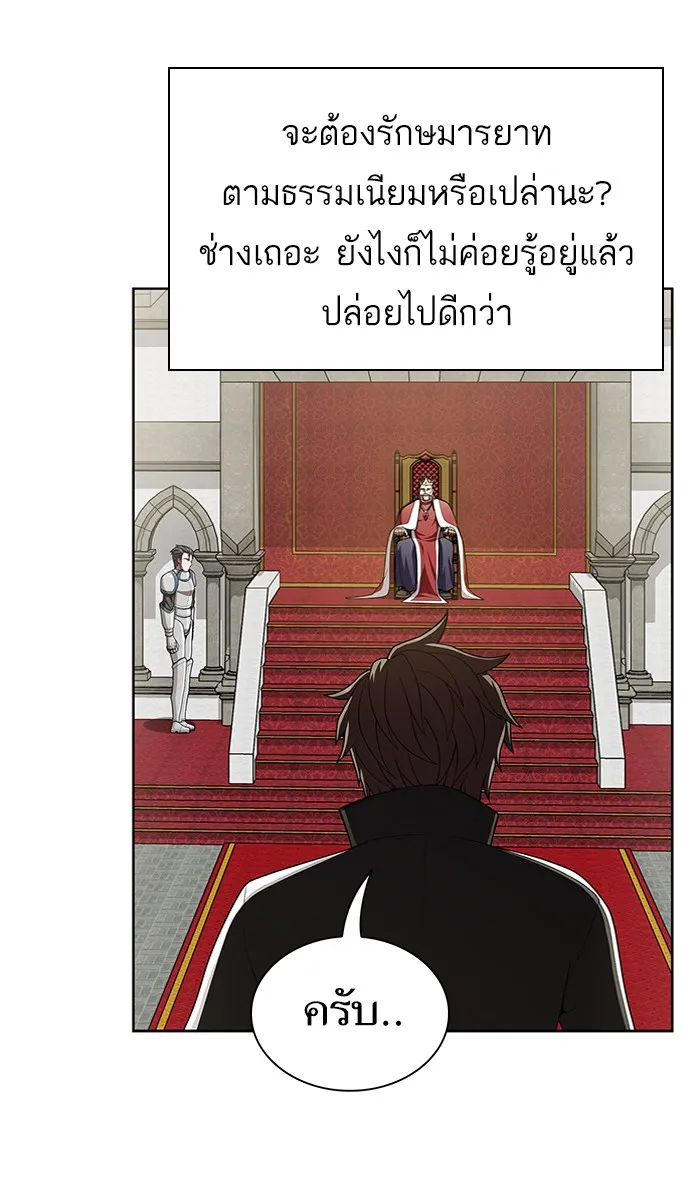 The Tutorial Tower of the Advanced Player – ผู้เล่นขั้นเทพแห่งหอคอยฝึกสอน Chap 81 - Next Chap 82