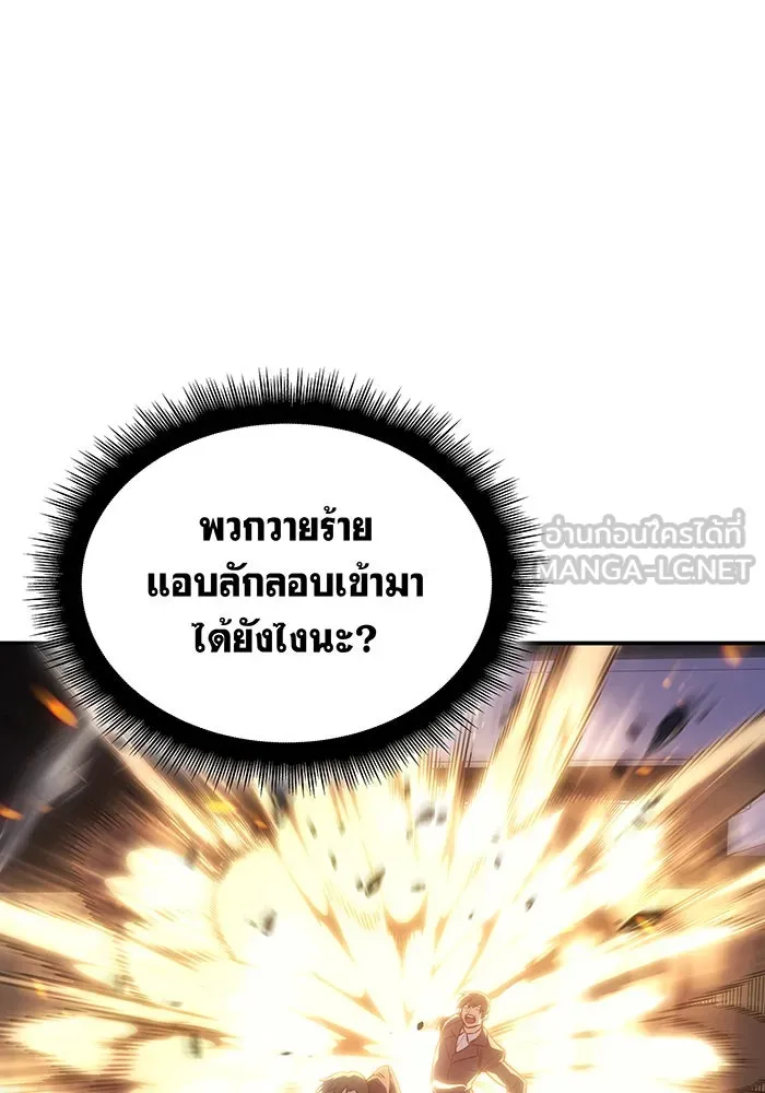 Regressing With the King’s Power – เกิดใหม่พร้อมพลังแห่งราชัน Chap 27 - Next Chap 28