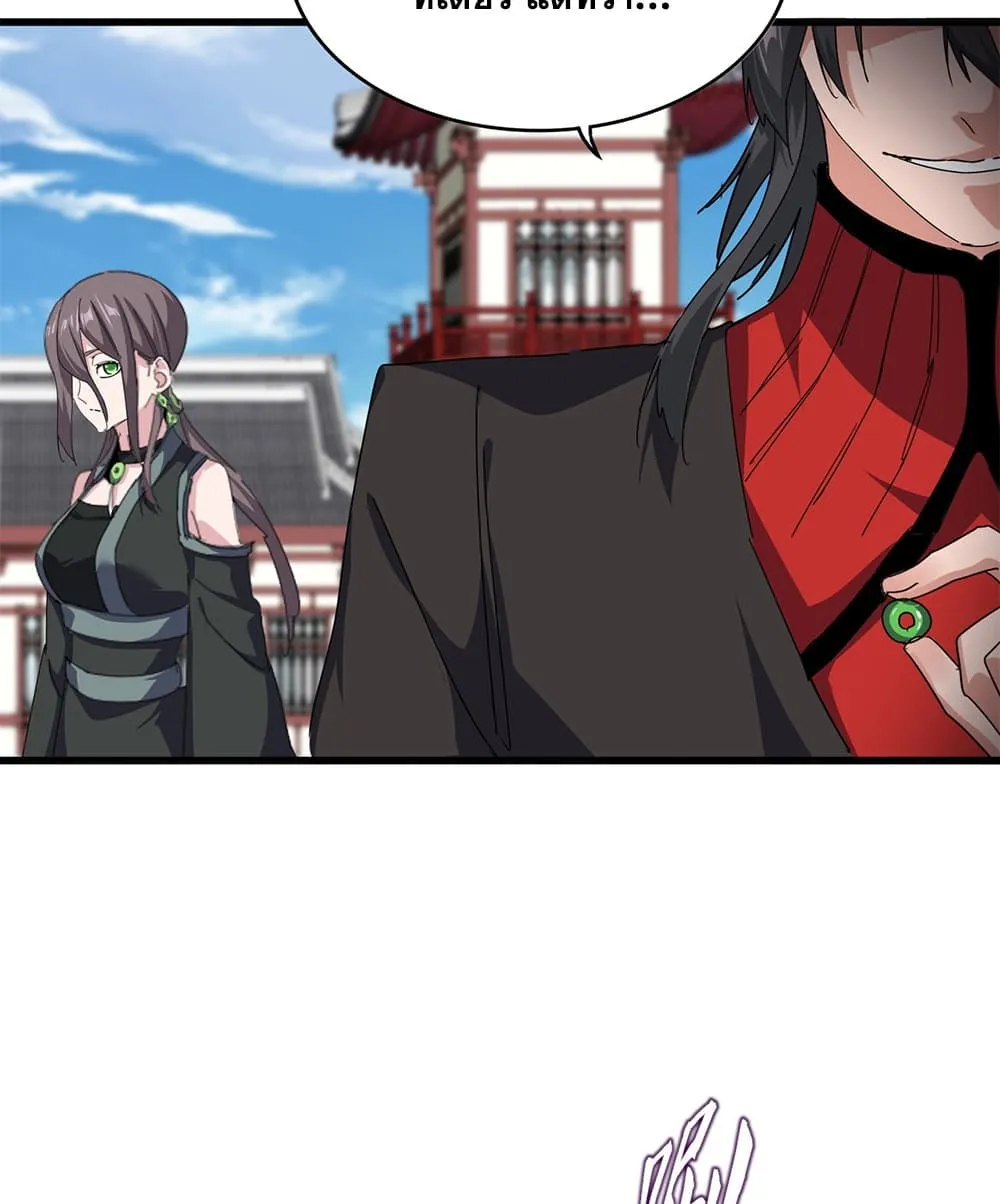 Magic Emperor Chap 904 - Next Chap 905