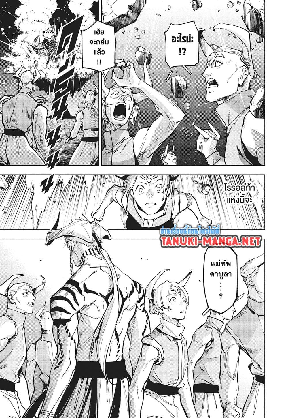 Jujutsu Kaisen Modulo Chap 24 - Next Chap 25