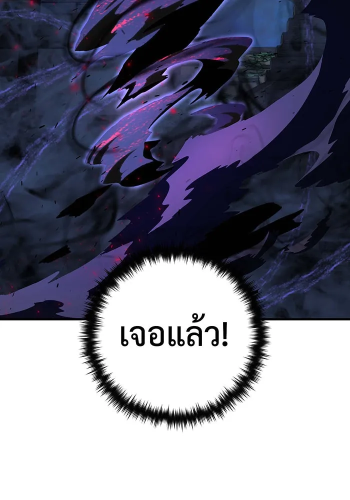 The Dark Magician Transmigrates After 66666 Years – จอมเวทเกิดใหม่ในรอบ 66666 ปี Chap 109 - Next Chap 110