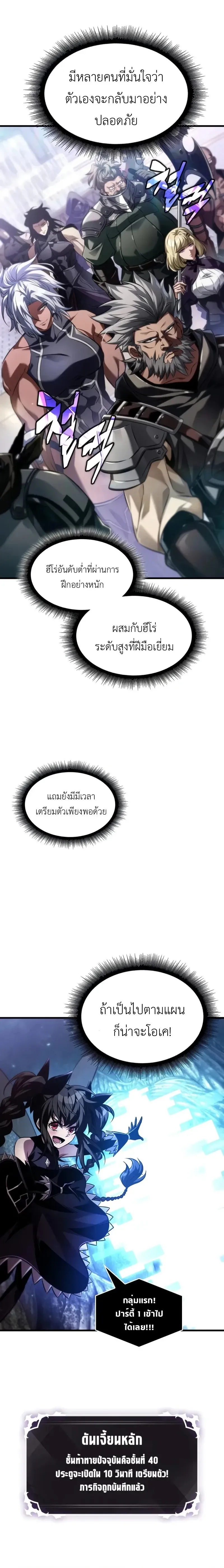 Pick Me Up, Infinite Gacha Chap 169 - Next Chap 170