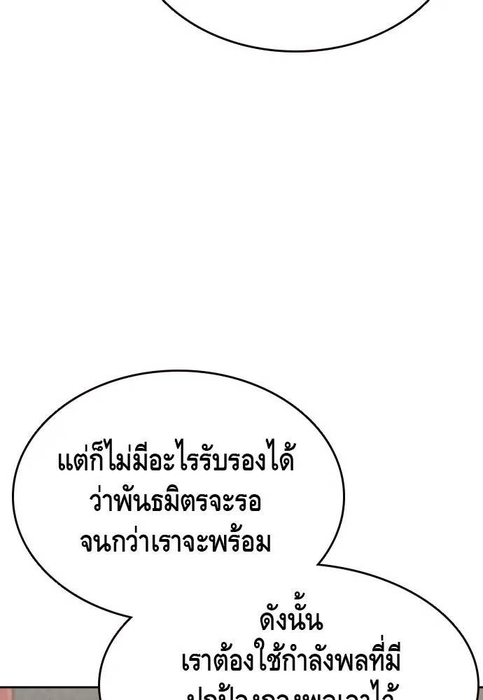 King Game Chap 96 - Next Chap 97