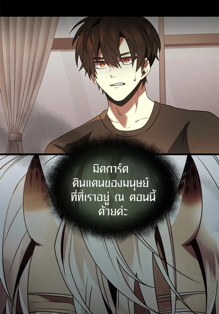 I Obtained a Mythic Item – พลิกชะตาคว้าไอเทมระดับเทพ Chap 53 - Next Chap 54