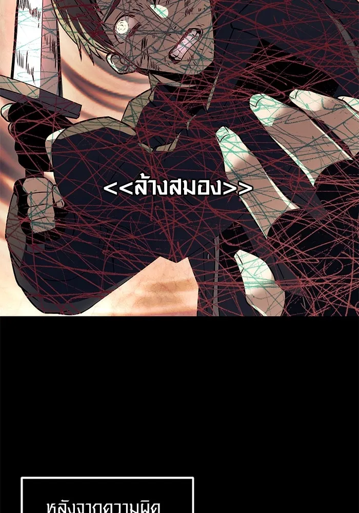 I Obtained a Mythic Item – พลิกชะตาคว้าไอเทมระดับเทพ Chap 27 - Next Chap 28