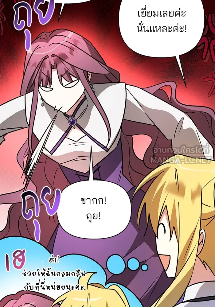 The Academy Is Doomed Chap 51 - Next Chap 52