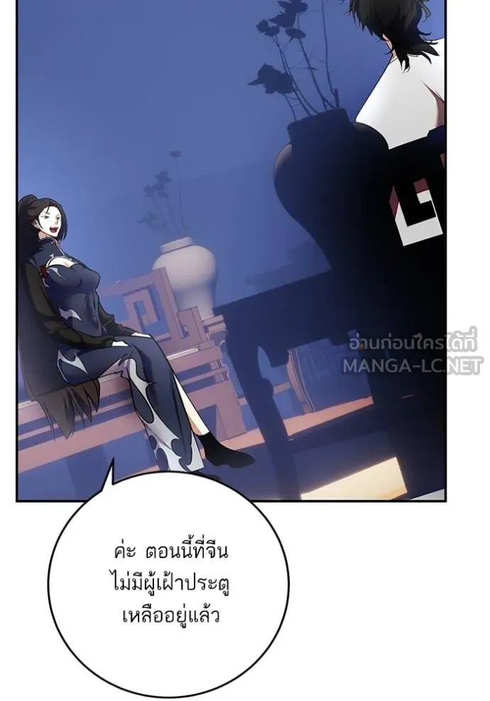 Return to Player Chap 183 - Next Chap 184