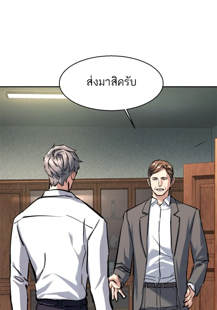 Mercenary Enrollment Chap 234 - Next Chap 235