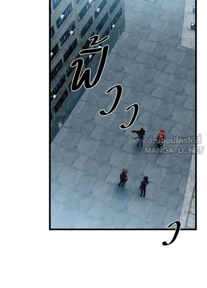 Villain To Kill Chap 172 - Next Chap 173