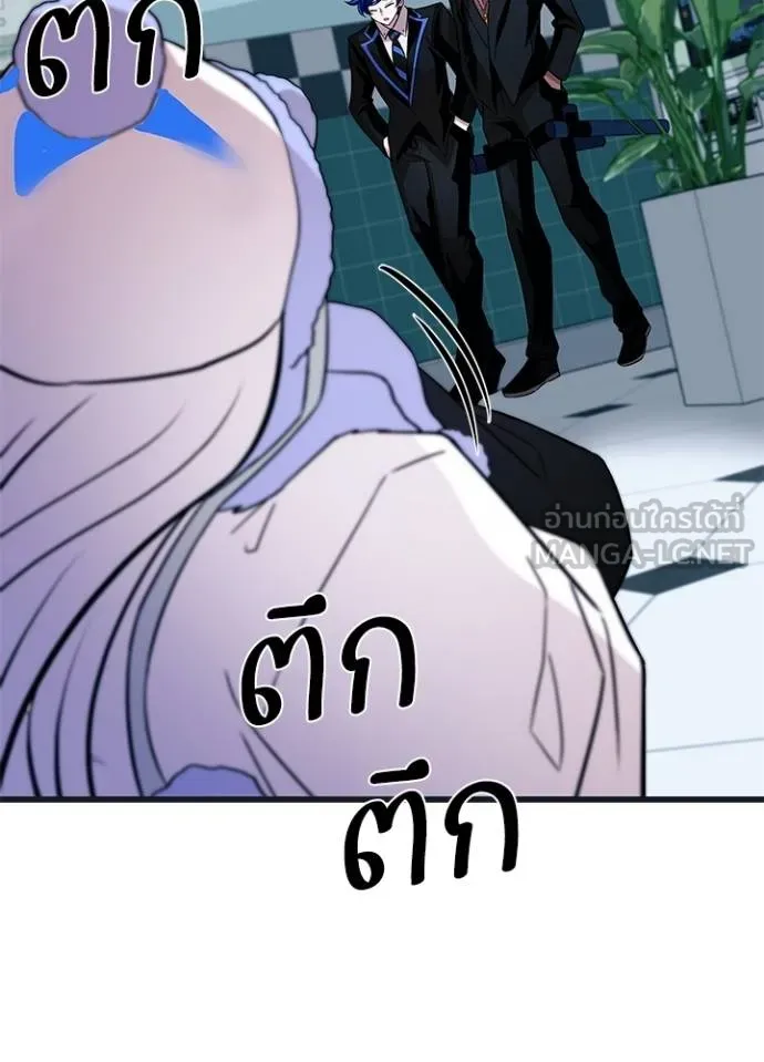 Villain To Kill Chap 171 - Next Chap 172