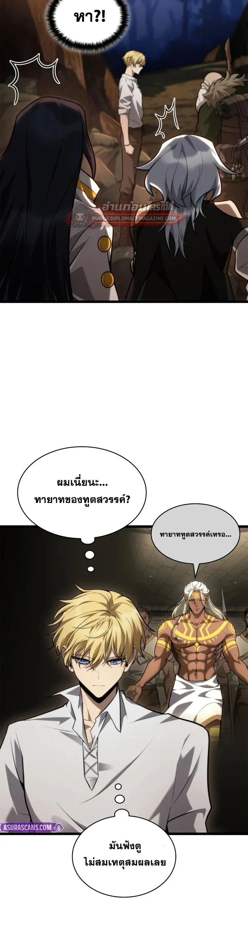 Infinite Mage Chap 163 - Next Chap 164