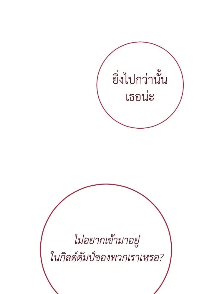 The Hero Returns Chap 74 - Next Chap 75