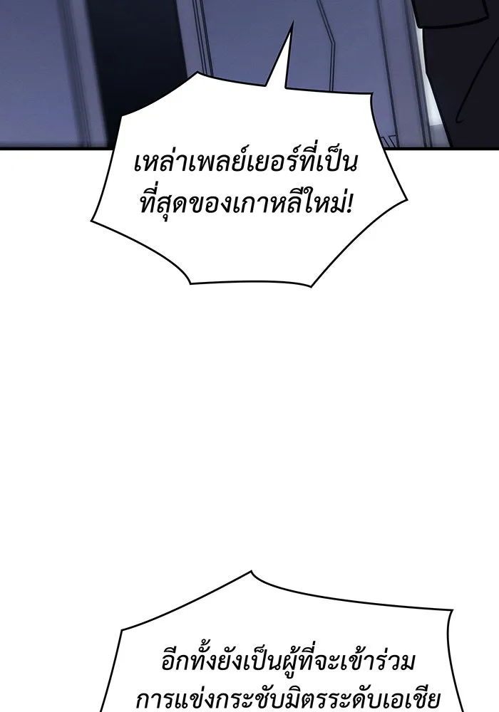 Regressing With the King’s Power – เกิดใหม่พร้อมพลังแห่งราชัน Chap 49 - Next Chap 50