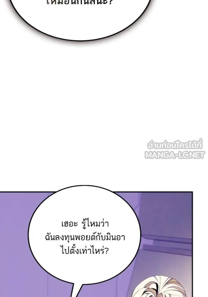 Return to Player Chap 190 - Next Chap 191