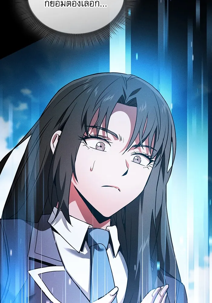 Academy’s Genius Swordmaster – นักดาบอัจฉริยะจากอะคาเดมี Chap 49 - Next Chap 50