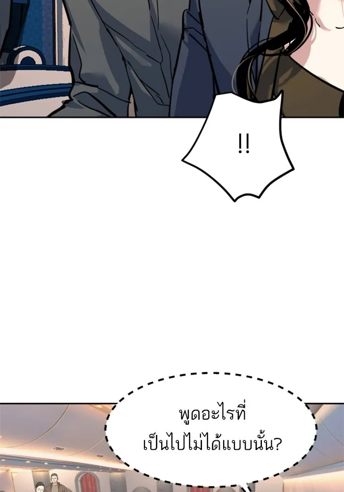 Mercenary Enrollment Chap 239 - Next Chap 240