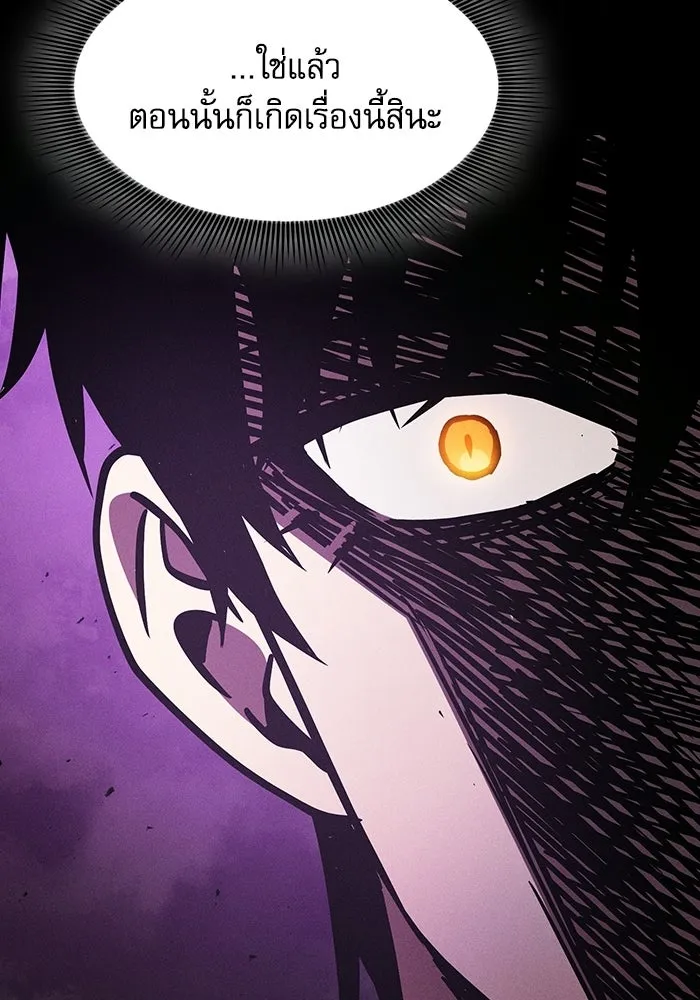 Academy’s Genius Swordmaster – นักดาบอัจฉริยะจากอะคาเดมี Chap 122 - Next Chap 123