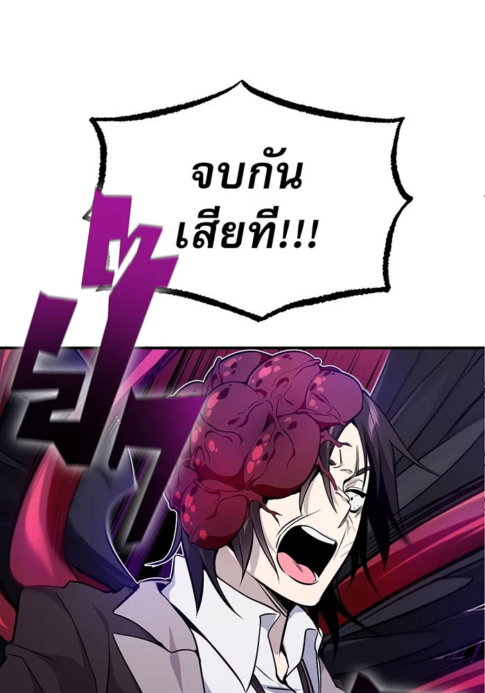 The Dark Magician Transmigrates After 66666 Years – จอมเวทเกิดใหม่ในรอบ 66666 ปี Chap 26 - Next Chap 27