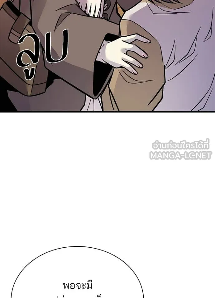 Villain To Kill Chap 217 - Next Chap 218
