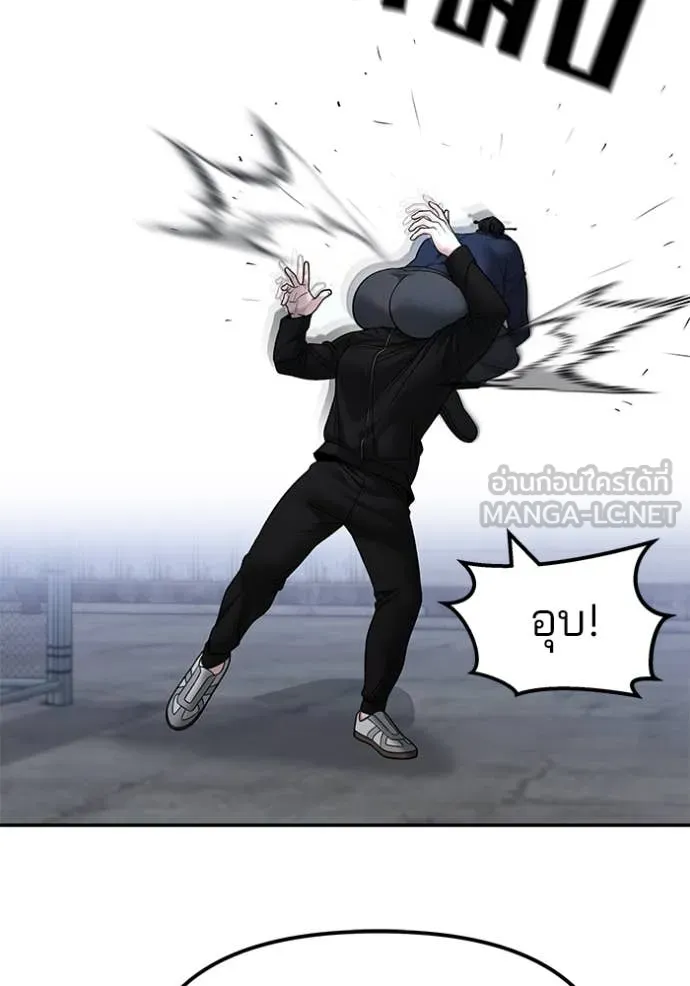 The Bully in Charge Chap 153 - Next Chap 154