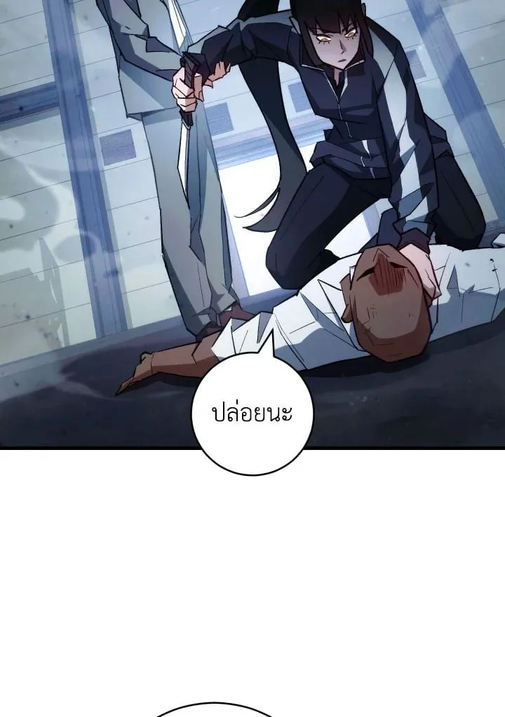 The Hero Returns Chap 74 - Next Chap 75