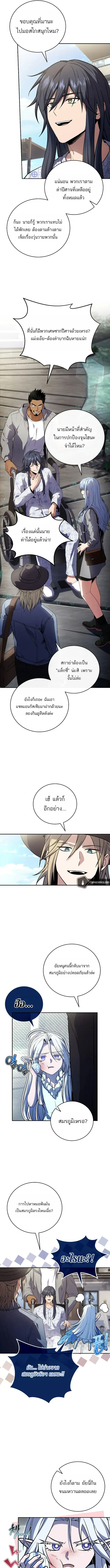 Return of the Frozen Player Chap 186 - Next Chap 187