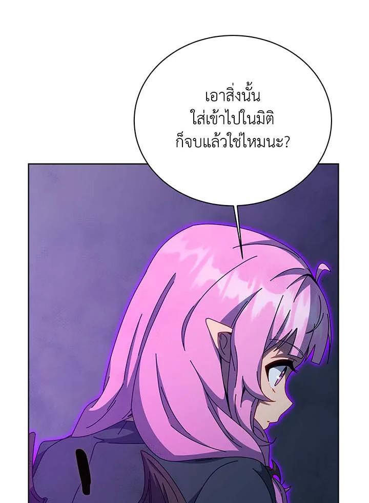 Necromancer Academy's Genius Summoner Chap 142 - Next Chap 143