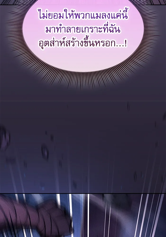 Academy’s Genius Swordmaster – นักดาบอัจฉริยะจากอะคาเดมี Chap 112 - Next Chap 113