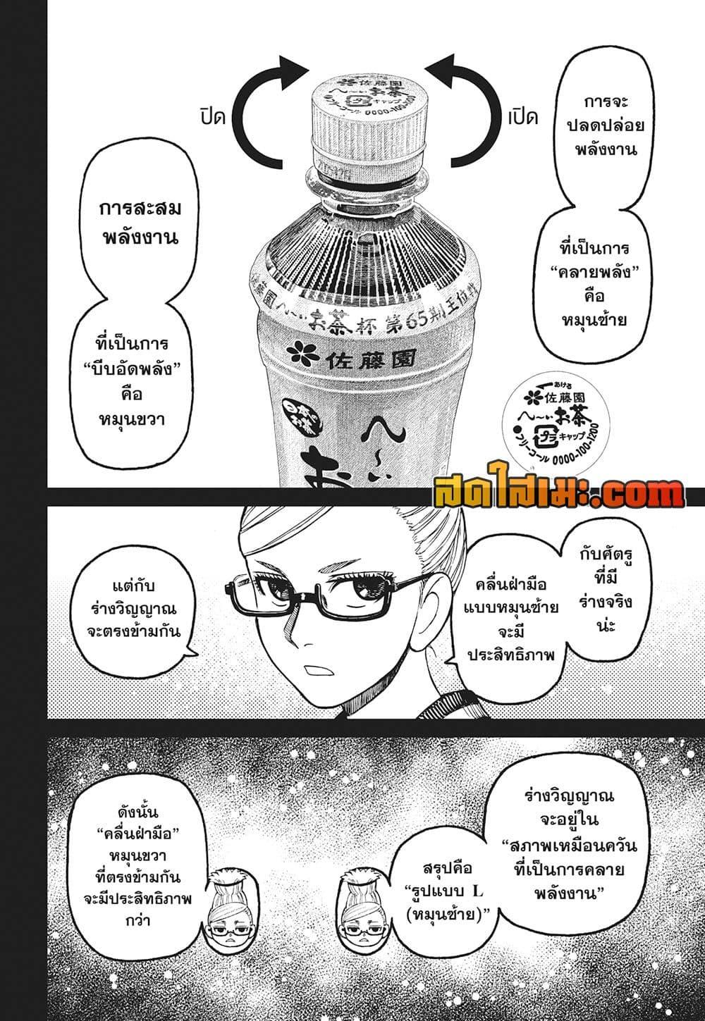 DANDADAN Chap 205 - Next Chap 206