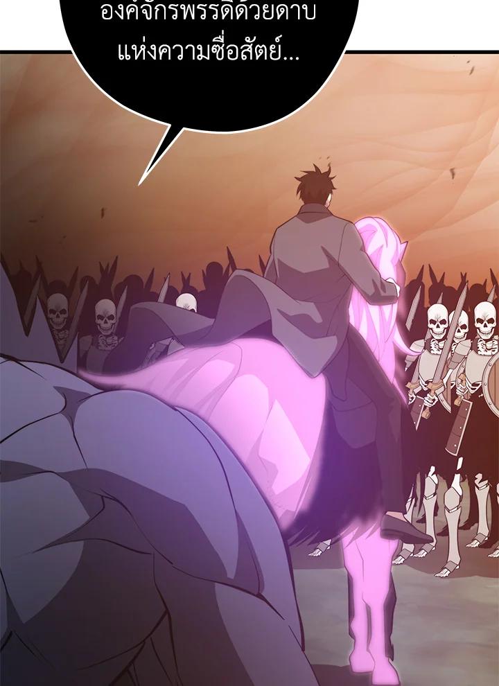 Seoul Station’s Necromancer Chap 91 - Next Chap 92