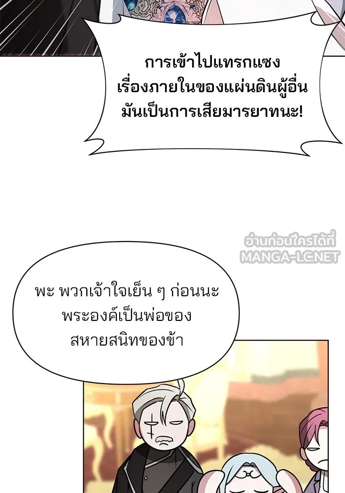 The Academy Is Doomed Chap 93 - Next Chap 94