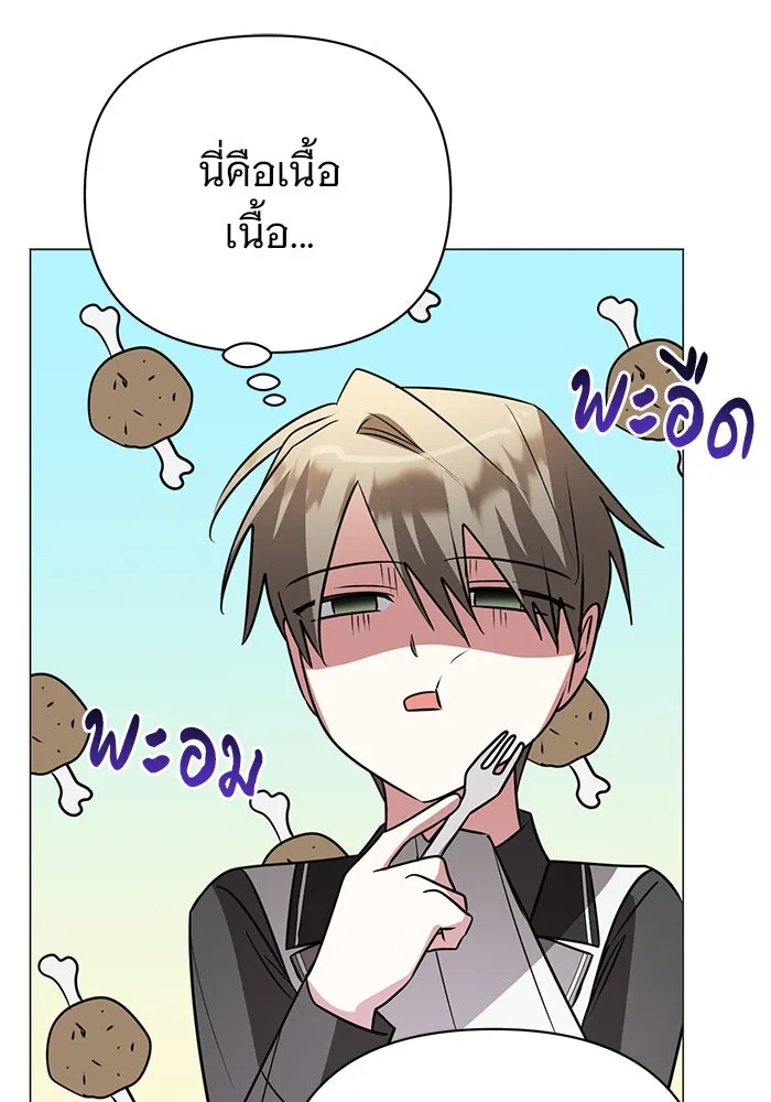 The Academy Is Doomed Chap 49 - Next Chap 50