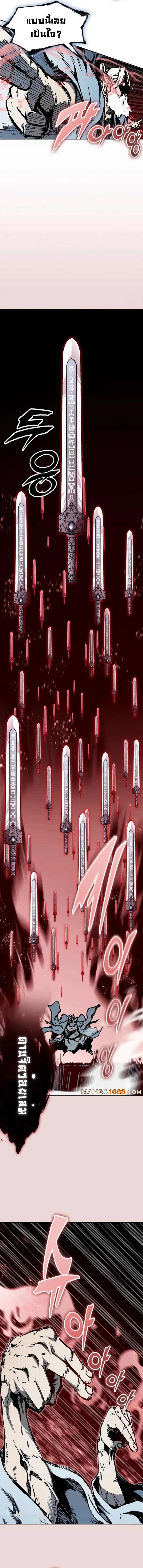 Memoir of the God of War Chap 206 - Next Chap 207