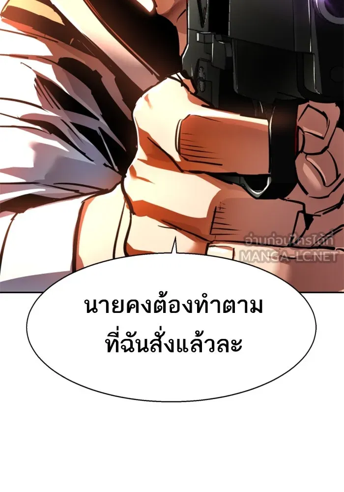 Mercenary Enrollment Chap 238 - Next Chap 239