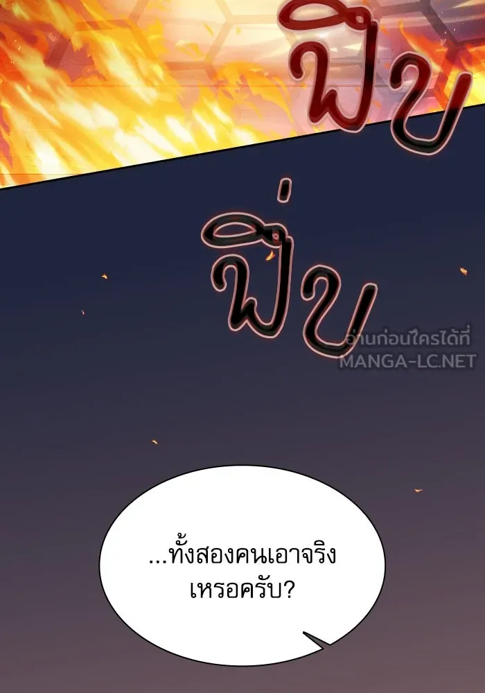 Academy’s Genius Swordmaster – นักดาบอัจฉริยะจากอะคาเดมี Chap 91 - Next Chap 92