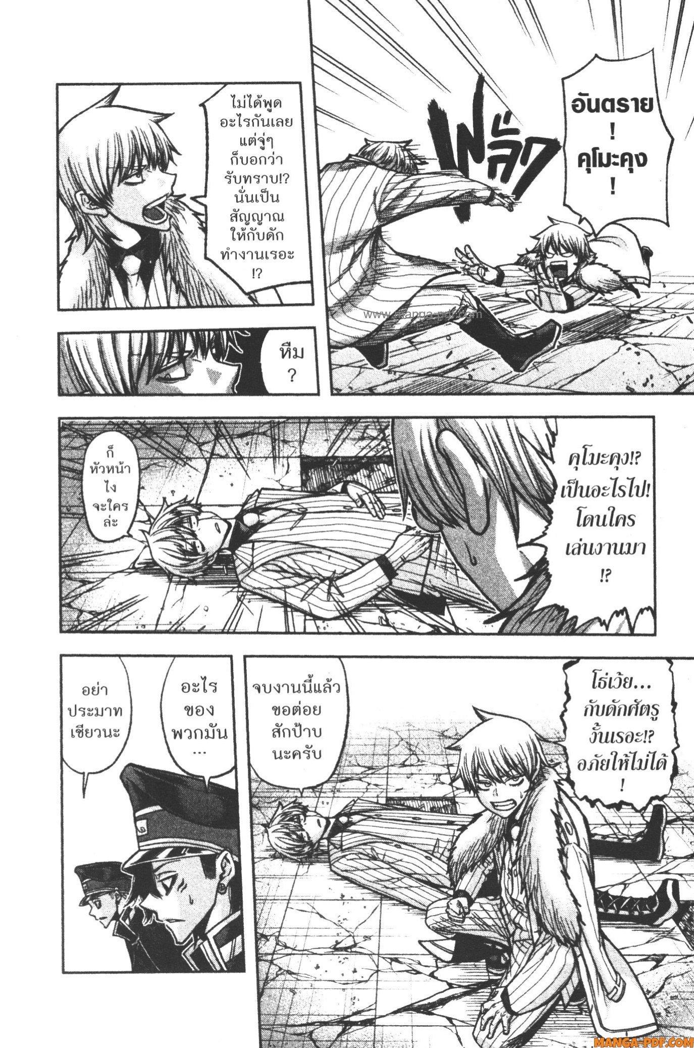 Tougen Anki Chap 100 - Next Chap 101