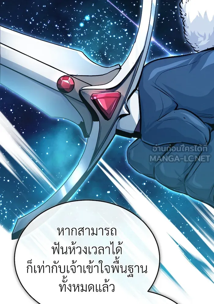 The Dark Magician Transmigrates After 66666 Years – จอมเวทเกิดใหม่ในรอบ 66666 ปี Chap 63 - Next Chap 64